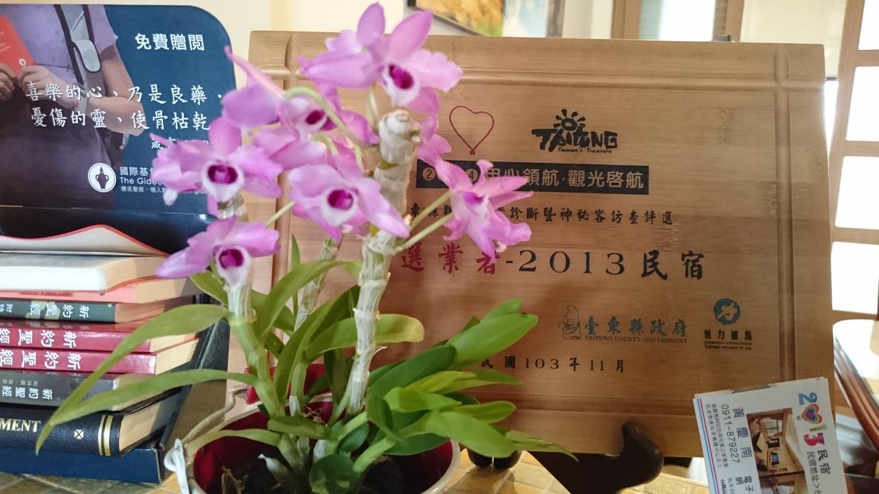2013 Homestay Taitung Exterior foto